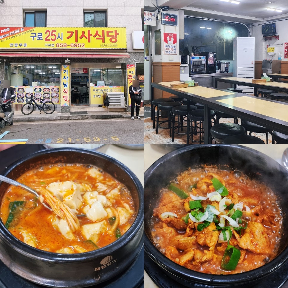 25시 식당 이미지