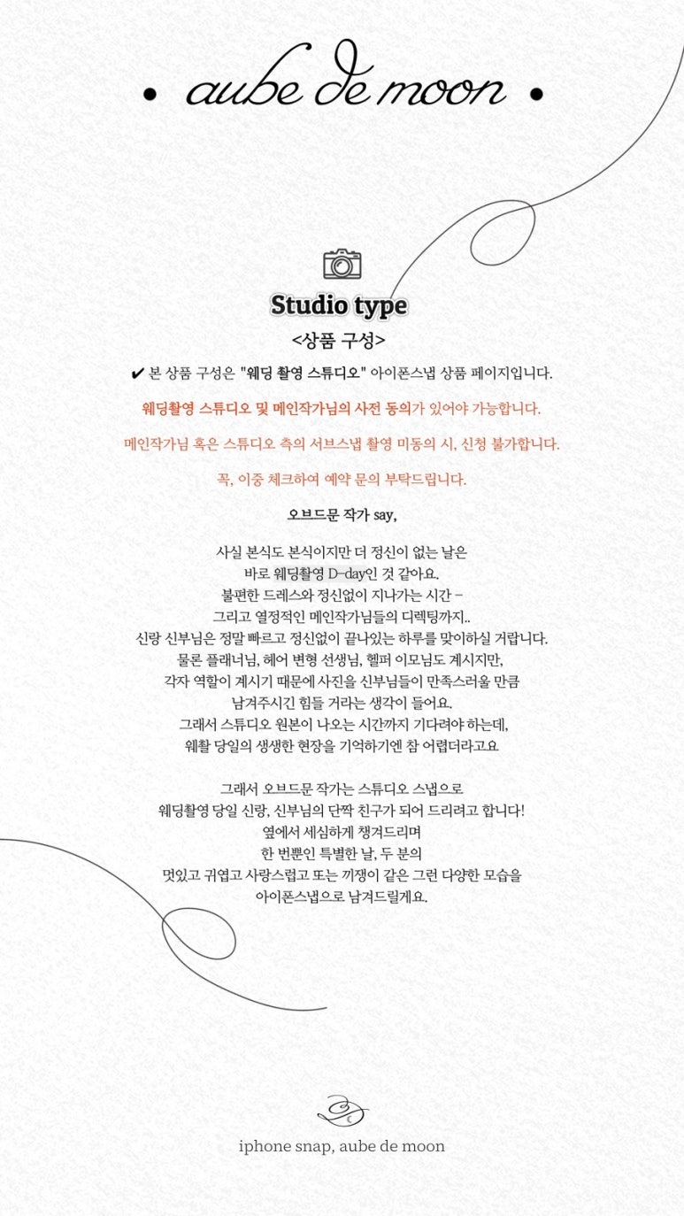오브스냅 이미지
