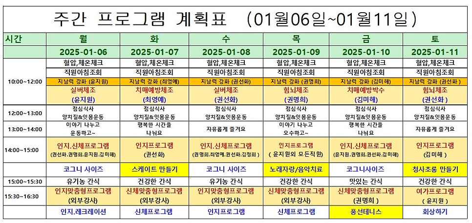 사회적 협동조합 경기부천 나눔지역자활센터 이미지