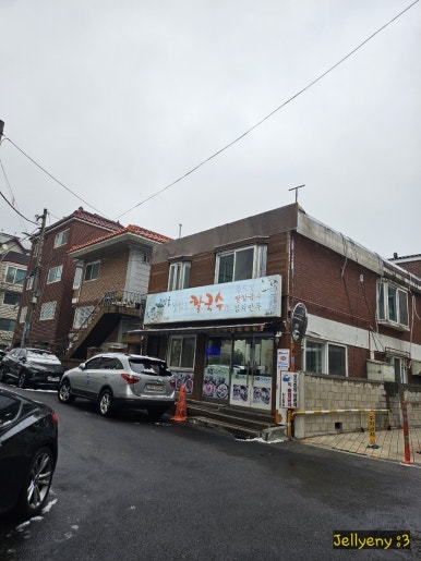 관양골맛있는칼국수 이미지