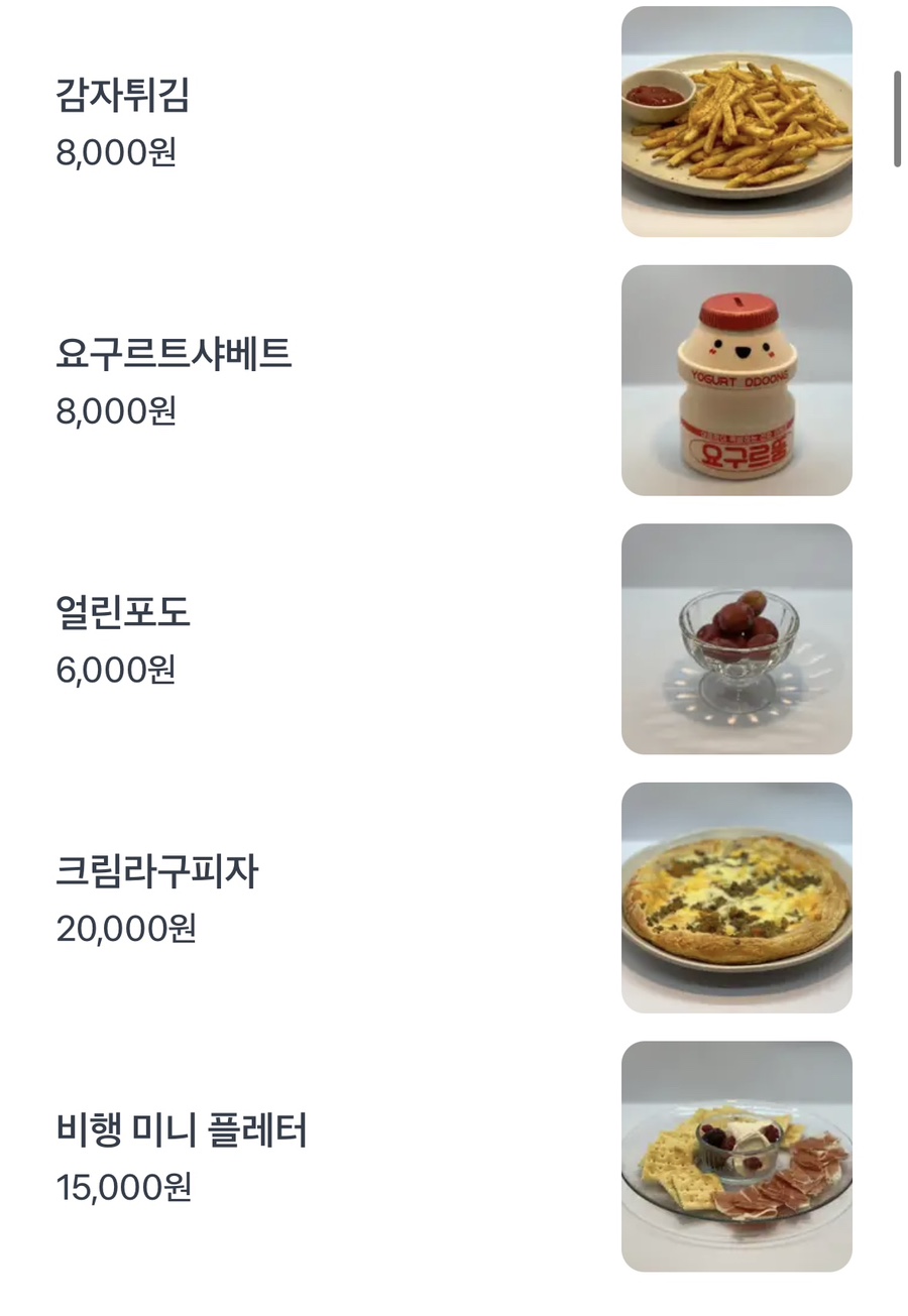 비행레코드펍 이미지
