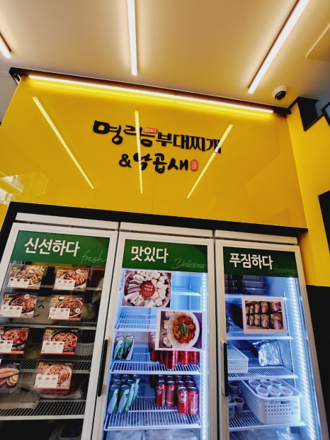 명랑부대찌개&낙곱새 이미지
