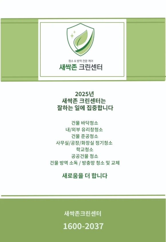 새싹존크린센터 이미지