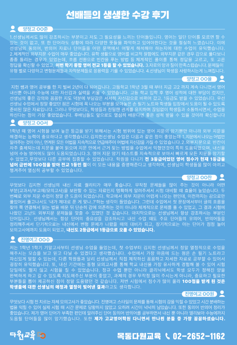 다원교육 이미지