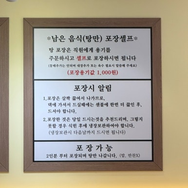구리시골식당오산점 이미지
