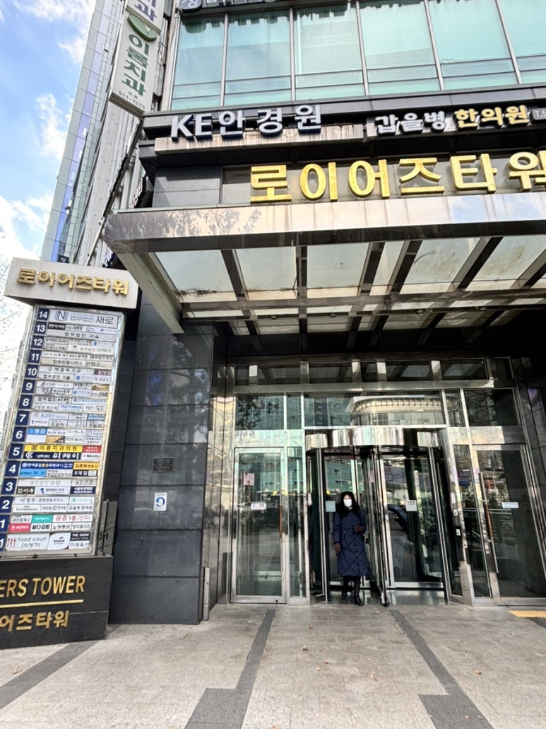 8메디한의원 이미지
