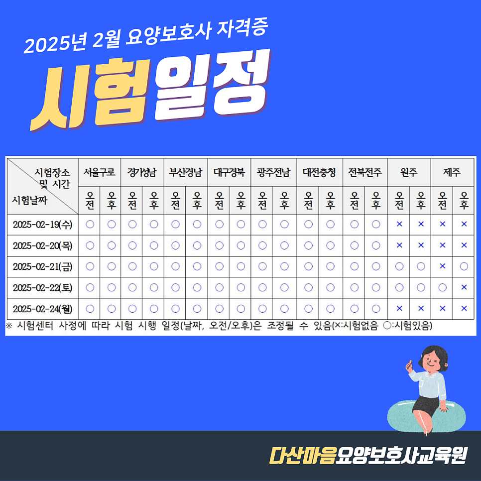 광주전남요양보호사교육원 이미지