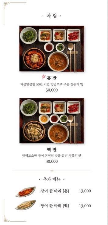 가포장어 이미지