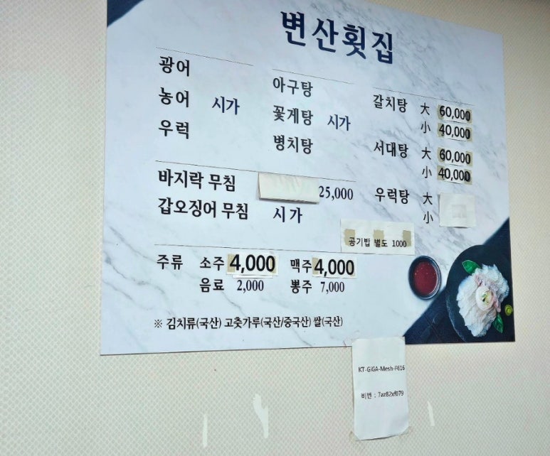 변산횟집 이미지
