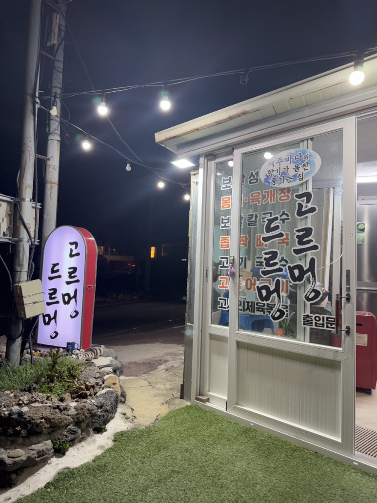 고르멍드르멍 이미지