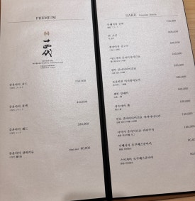 스시하쿠초 이미지