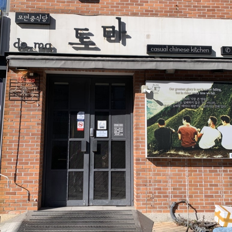 모던중식당도마 이미지