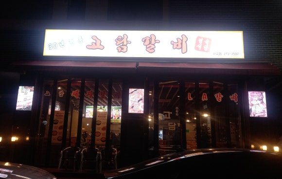 고담정육 이미지