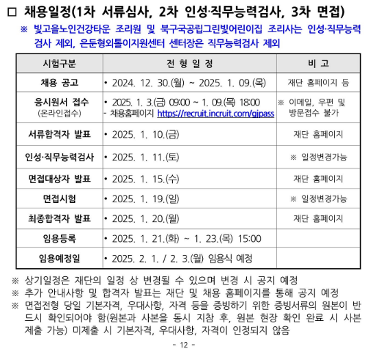 광주광역시사회서비스원 빛고을노인건강타운 이미지