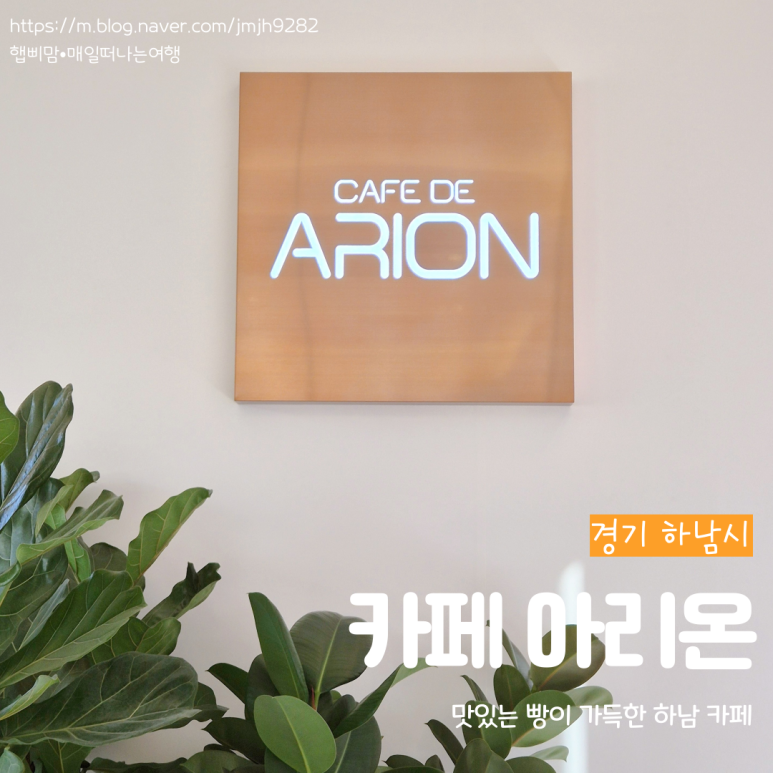 카페 아리온 이미지