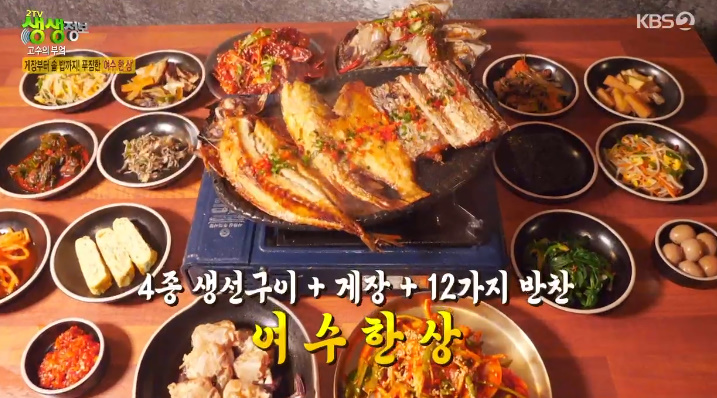 생선구이생생 이미지