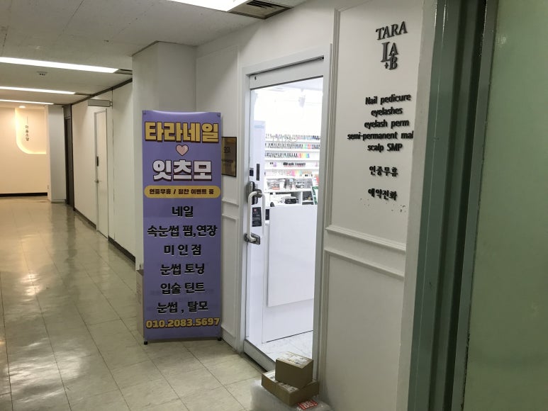 꼼꼼속눈썹 이미지
