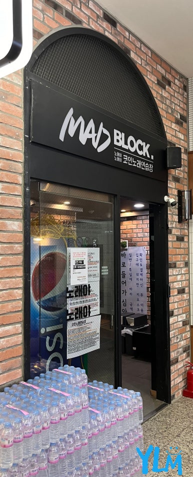 대학로노래연습장 이미지
