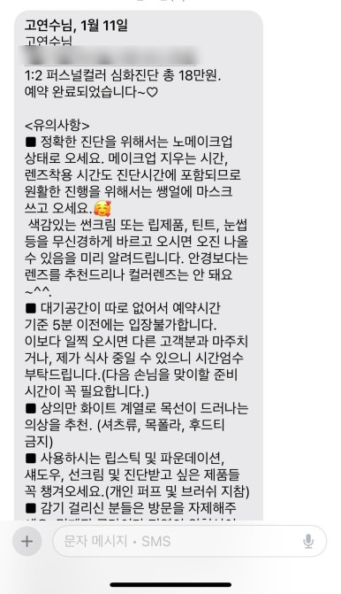 컬러올마이티 퍼스널컬러 이미지