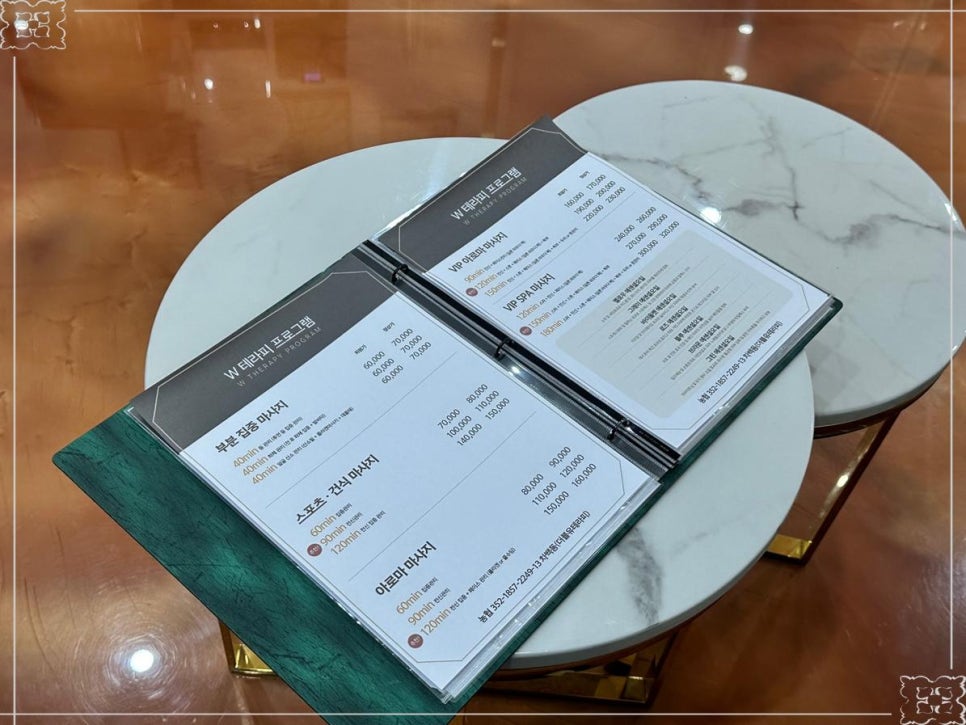 더블유호텔테라피 이미지