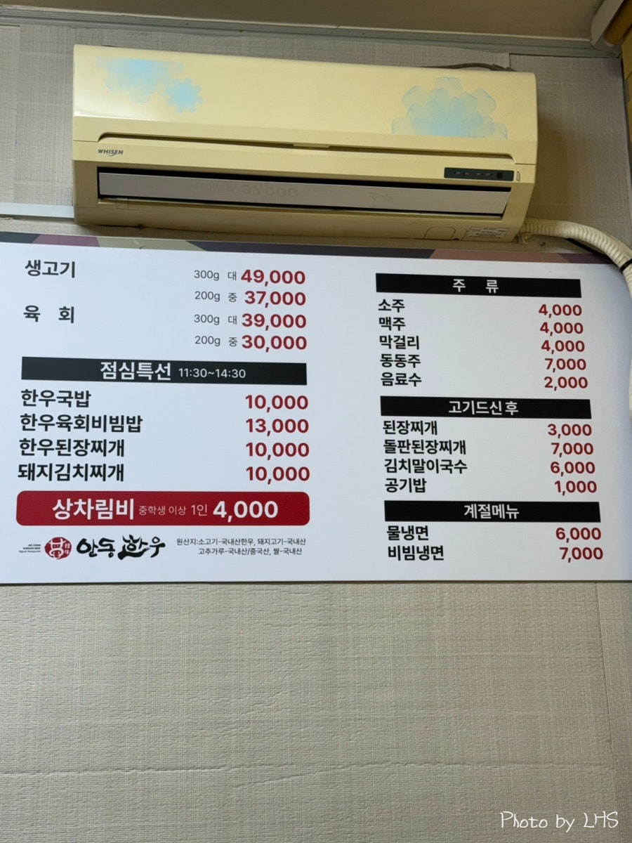 안동한우정육점식당 이미지