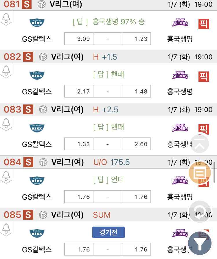 경기가스공사 이미지