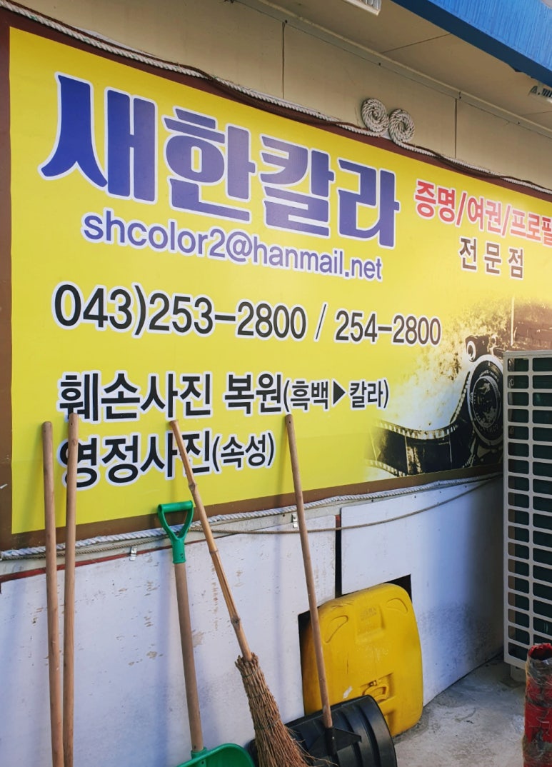 새한칼라 이미지