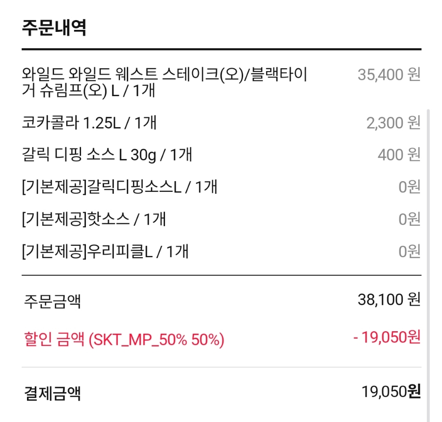 도미노피자평택소사벌점 이미지