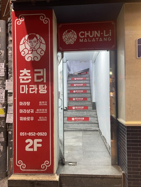 파리바게뜨양정점 이미지