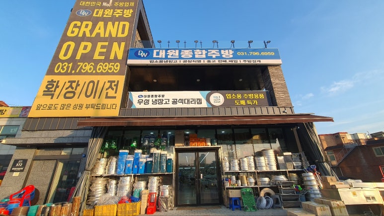 대원종합주방 이미지