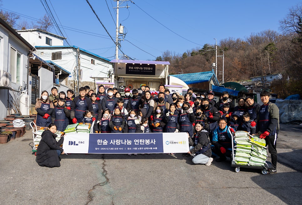 삼천리연탄 이미지