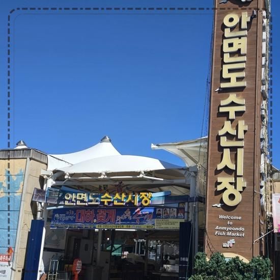 유명수산 이미지