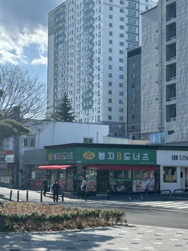 가마솥봉자도너츠 이미지