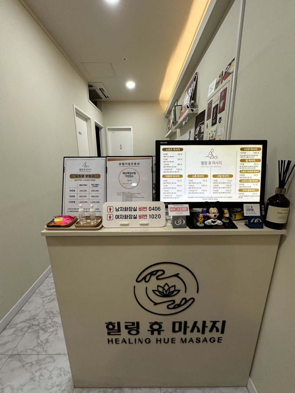 휴마사지 이미지