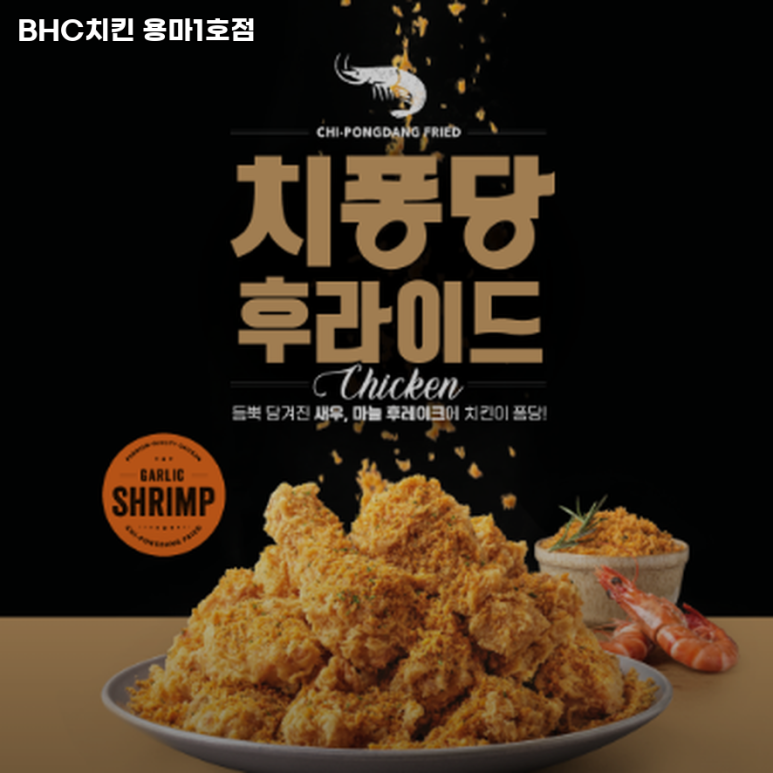 용마치킨 이미지