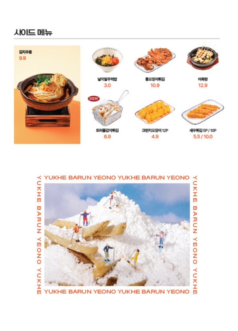 육회바른연어 이미지