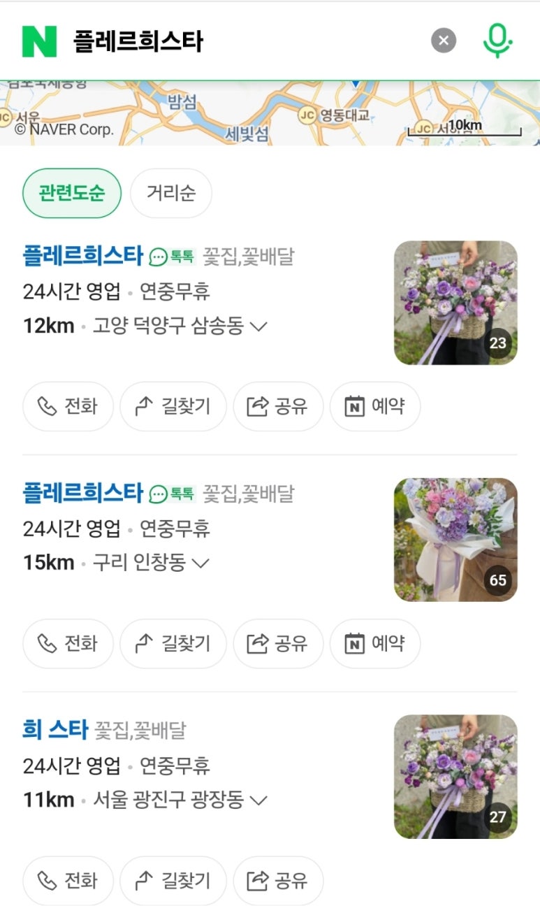 플레르희스타 이미지