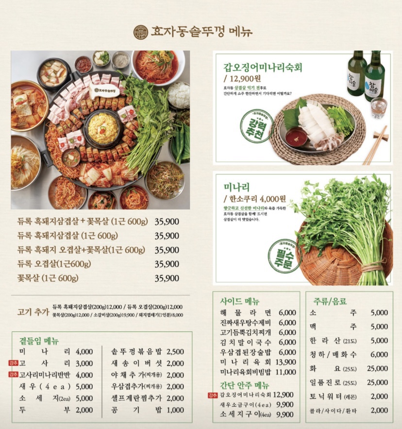 효자동솥뚜껑수원화서점 이미지