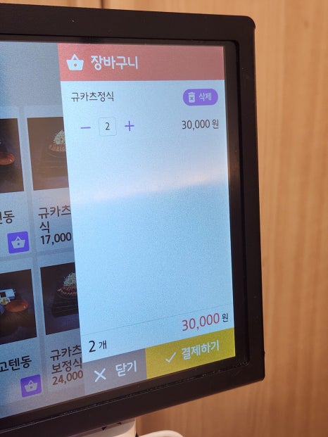 규카츠정 이미지