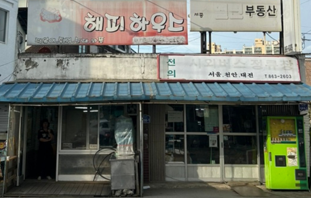 해피사랑방 이미지