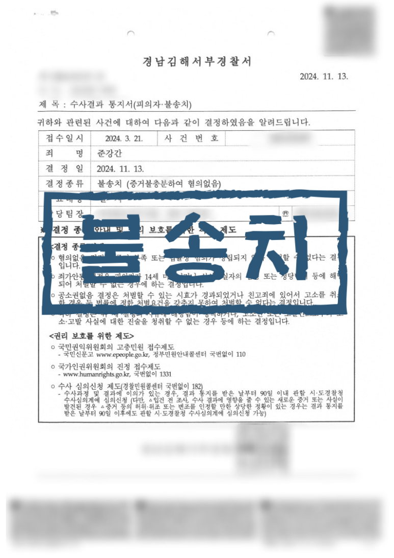 진앤솔법률사무소 이미지
