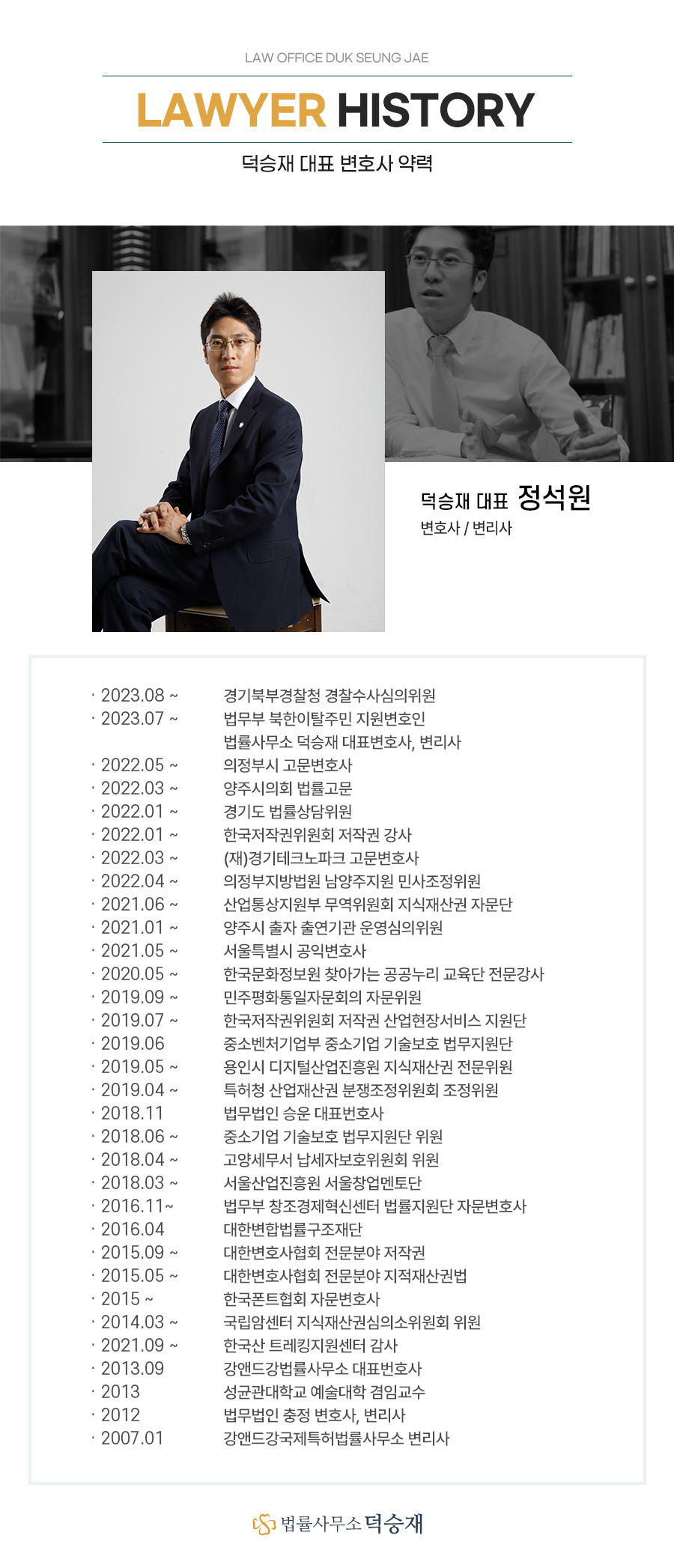 법률사무소소도 이미지