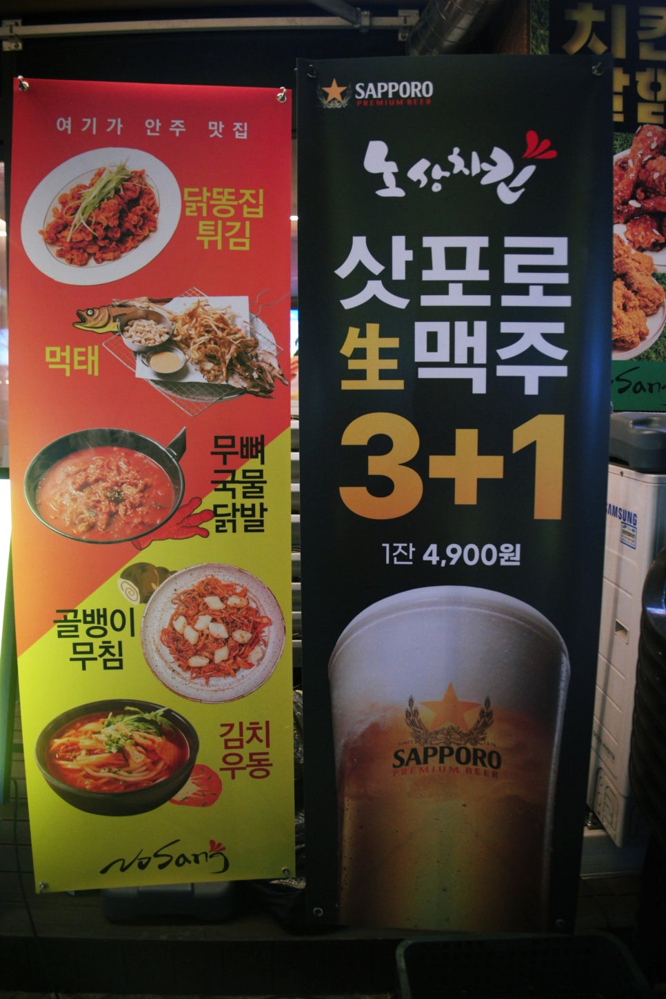 노상치킨&포차 이미지