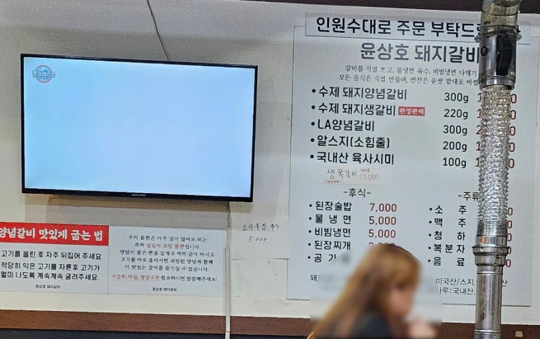 윤상호돼지갈비 이미지