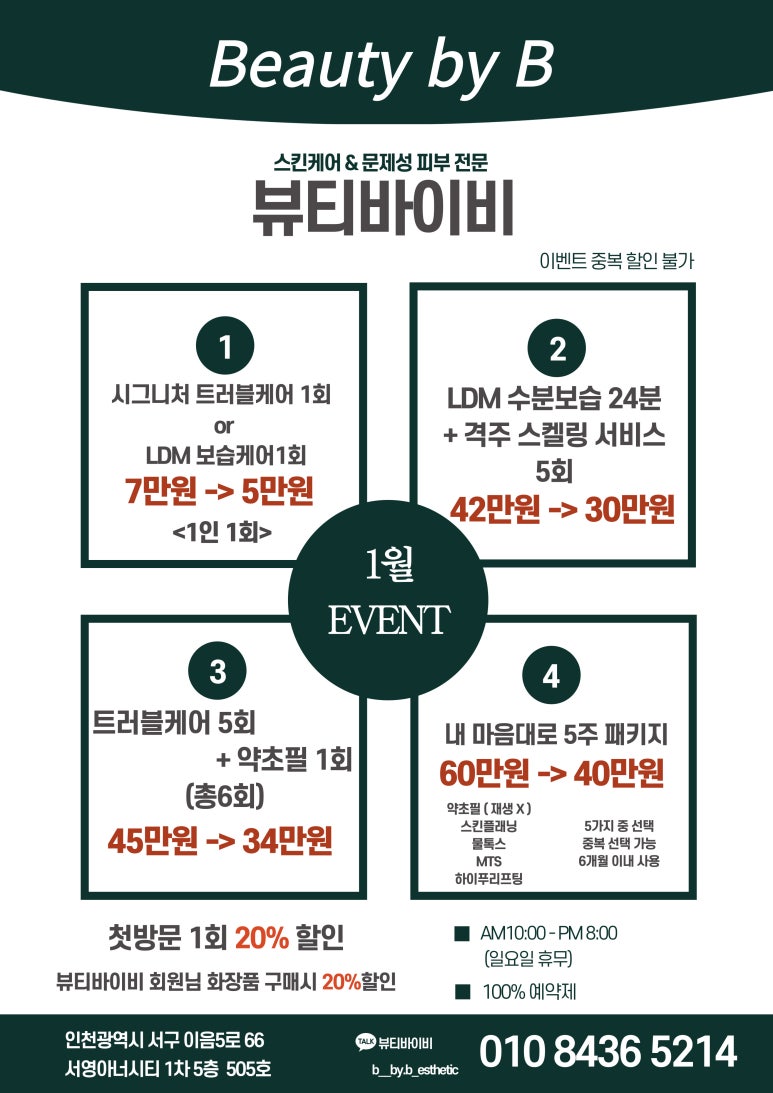 뷰티바이비 이미지