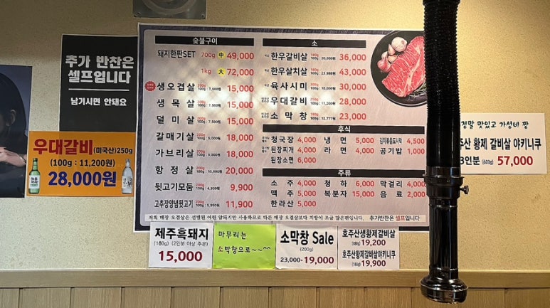 숯향기정육식당 이미지