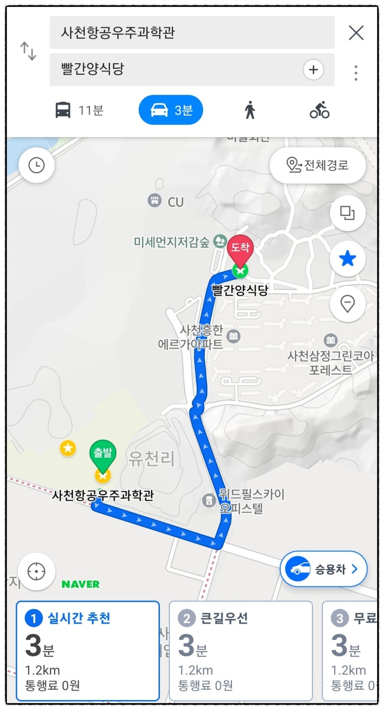빨간양식당 이미지