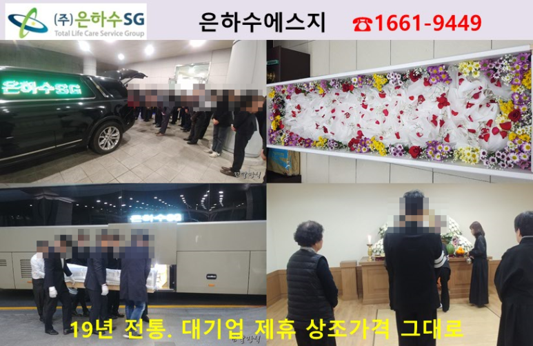 온누리장례식장 이미지