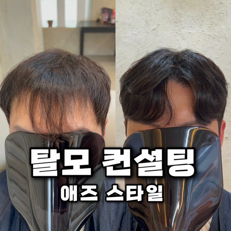 압구정M헤어 이미지