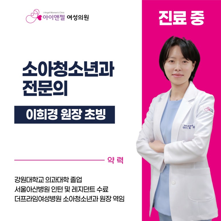 엔젤아이의원 이미지